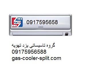 خرید فروش و نصب کولر گازی اسپلیت در شیراز-crystal-samsung