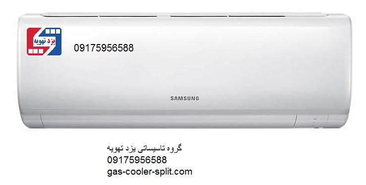 نمایندگی خرید و فروش و نصب کولر گازی اسپلیت در شیراز