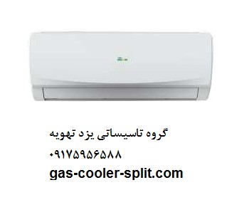 خرید فروش و نصب و تعمیرات کولر گازی اسپلیت در شیراز